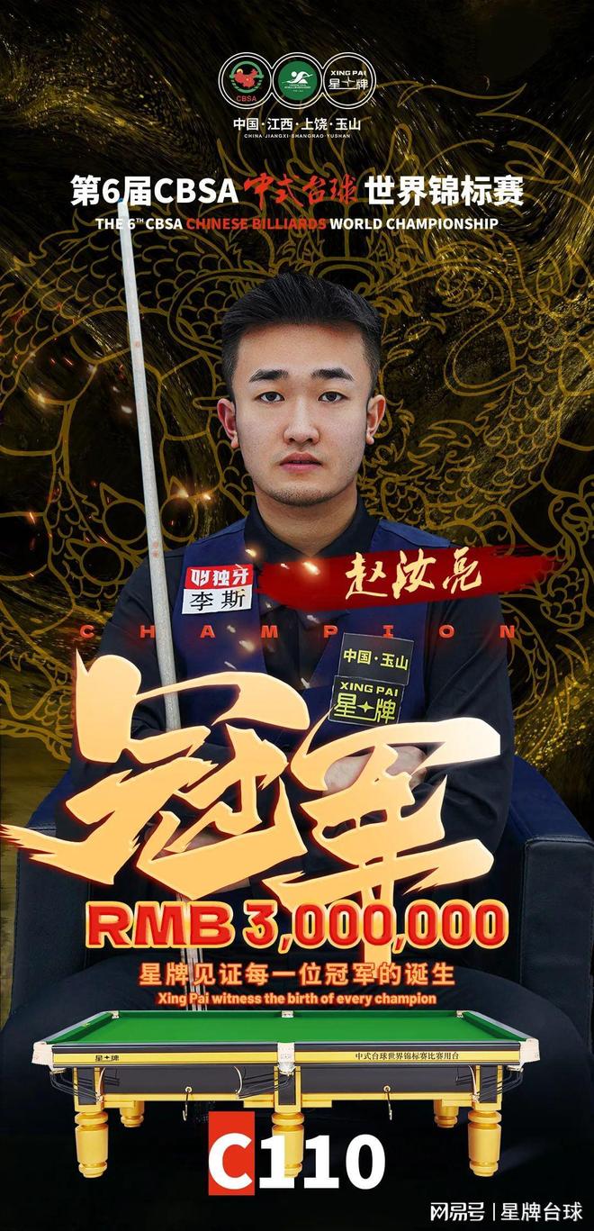 转会中越来 转会中越来